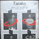 EP  TUI[X^[Y@SOUTHERN ALL STARS  Tarako